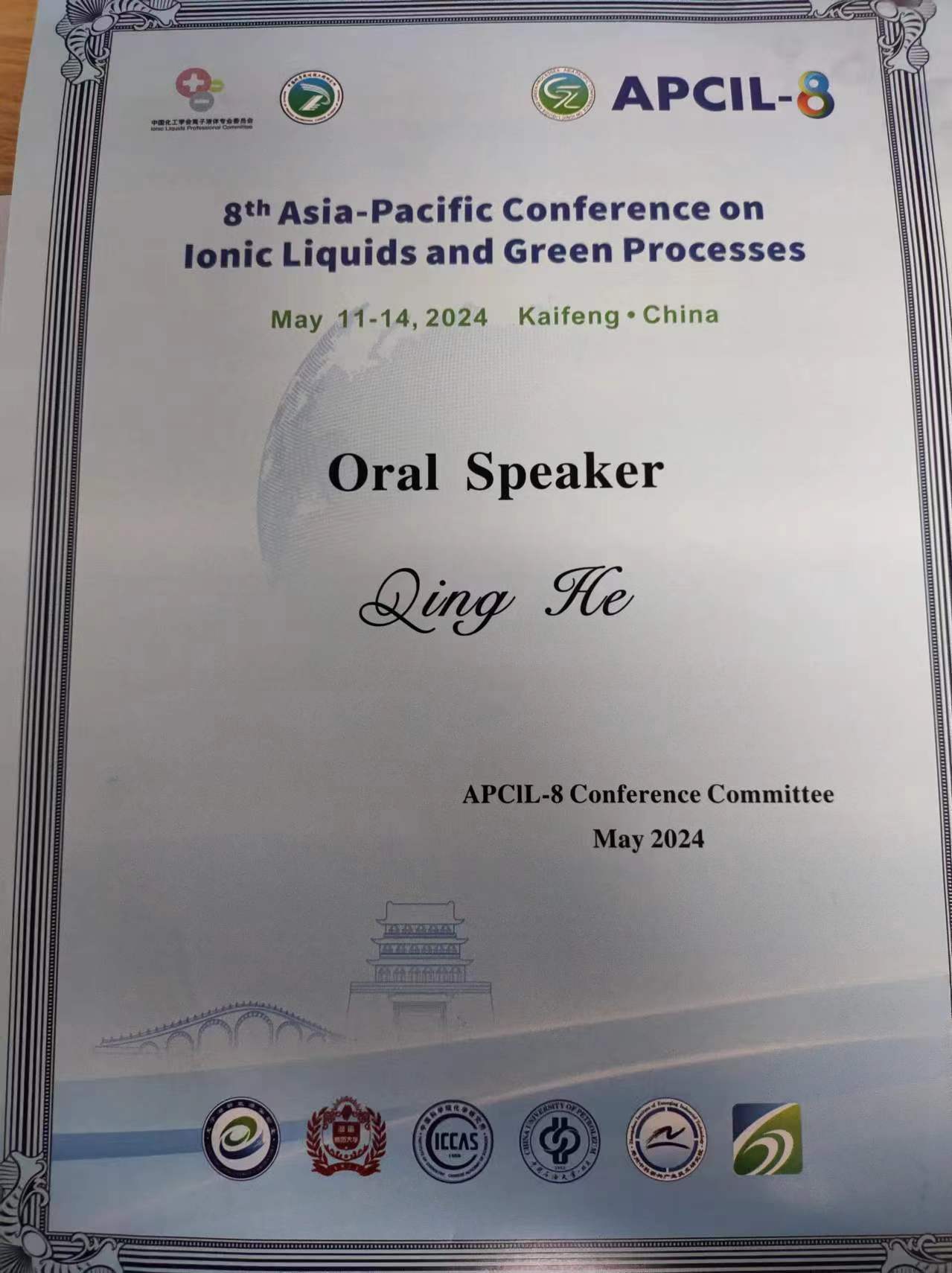 組委會向默尼Monionic?首席創(chuàng)始人何清頒發(fā)證書