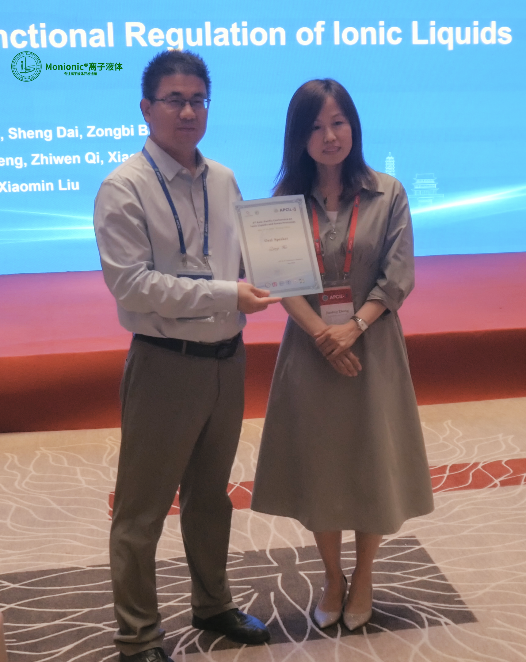 組委會向默尼Monionic?首席創(chuàng)始人何清頒發(fā)證書