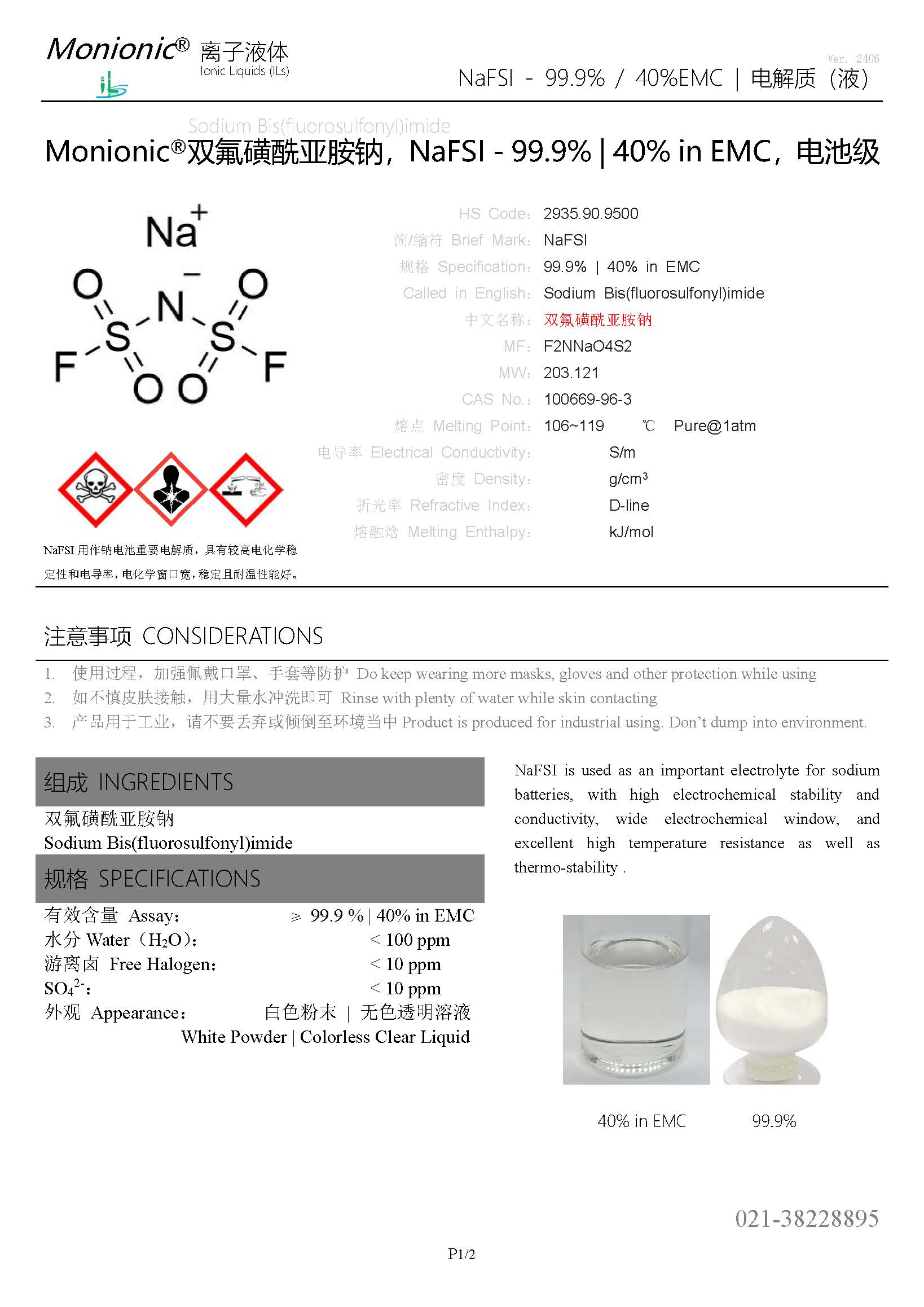 1721649401366244.jpg 微信圖片_20240712160042.jpg